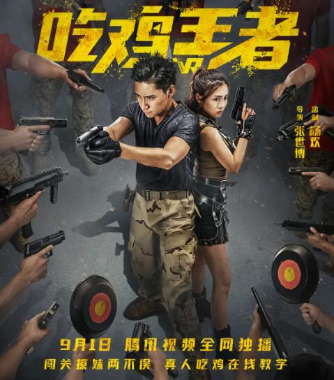 《铁拳教育》